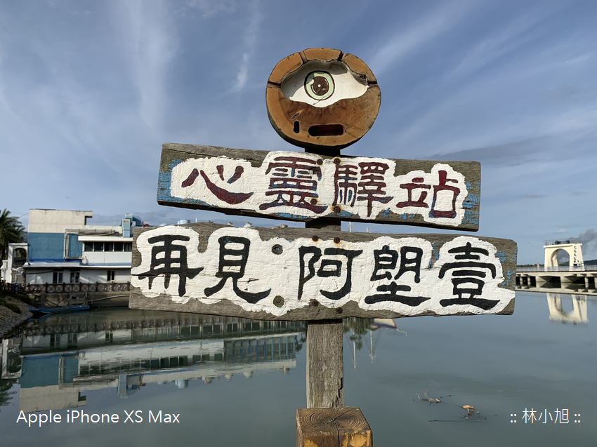 Apple iPhone XS Max 實拍比較 (ifans 林小旭) (6).png