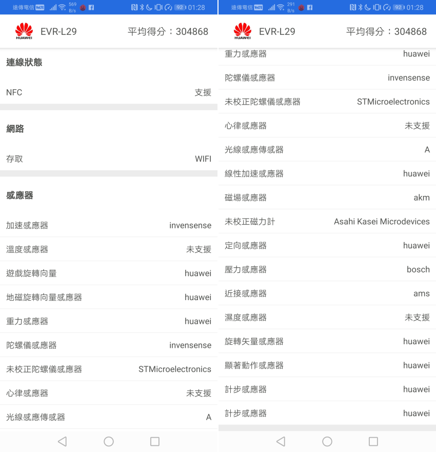 HUAWEI Mate20 X 畫面 (8).png