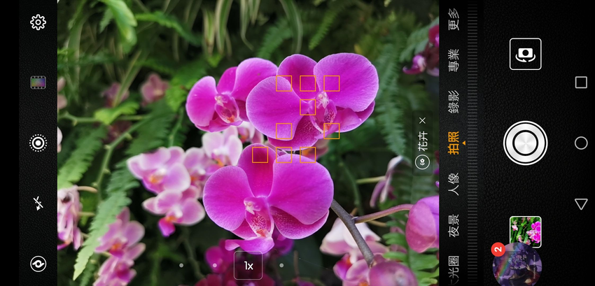 HUAWEI Mate20 X 畫面 (10).png