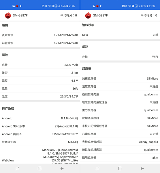 Samsung Galaxy A8s 開箱 (ifans 林小旭) (19).png