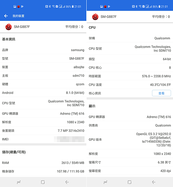 Samsung Galaxy A8s 開箱 (ifans 林小旭) (18).png