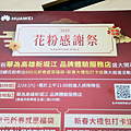 HUAWEI 華為品牌體驗服務高雄新堀江店盛大開幕 (11).png