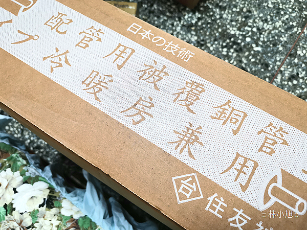 Kolin 歌林 4~5 坪變頻冷暖分離式冷氣 KSA-252DV06KDV-25206 開箱 (ifans 林小旭) (15).png