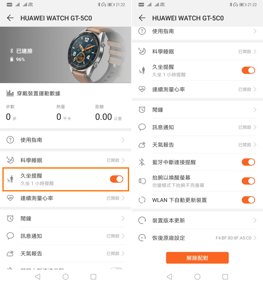 HUAWEI Watch GT 防水智慧手錶 (曜石黑矽膠錶帶) 開箱 (ifans 林小旭) (40).png