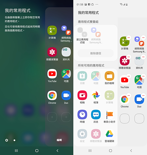 Samsung Galaxy S10+ 畫面 (ifans 林小旭) (14).png