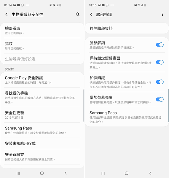 Samsung Galaxy S10+ 畫面 (ifans 林小旭) (23).png