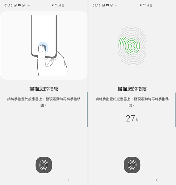 Samsung Galaxy S10+ 畫面 (ifans 林小旭) (24).png
