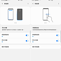 Samsung Galaxy S10+ 畫面 (ifans 林小旭) (25).png