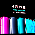 OPPO Reno 開箱動手玩 (ifans 林小旭) (26).png