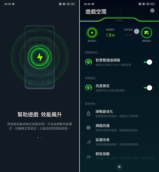 OPPO Reno 畫面 (ifans 林小旭) (35).png