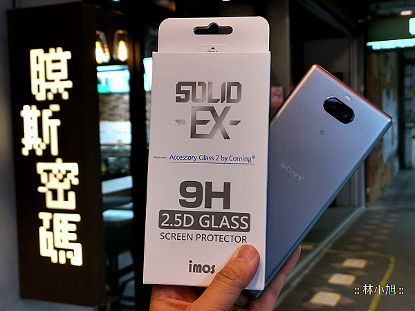 imos Sony Xperia 10 Plus 康寧授權 imos AG2BC 螢幕保護貼開箱 (ifans 林小旭) (8).png