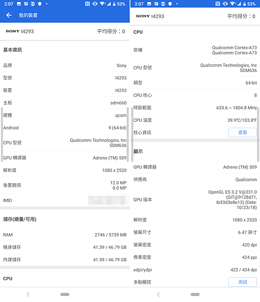 Sony Xperia 10 Plus 畫面 (ifans 林小旭) (7).png