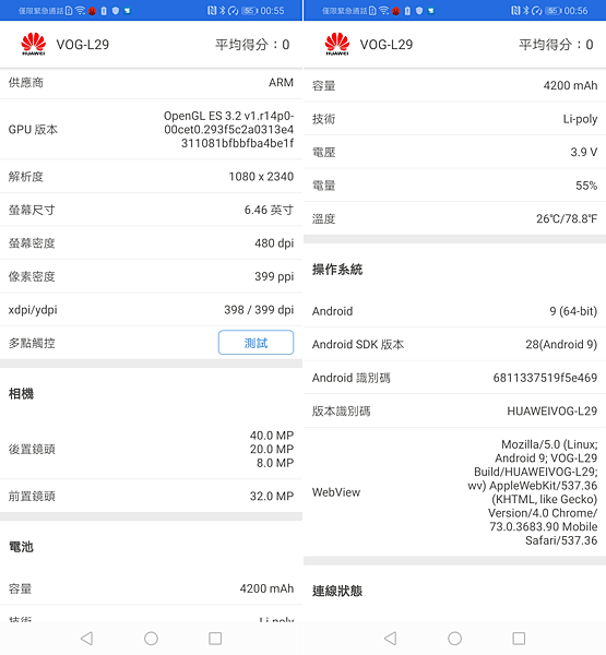 HUAWEI P30 畫面 (ifans 林小旭) (5).png