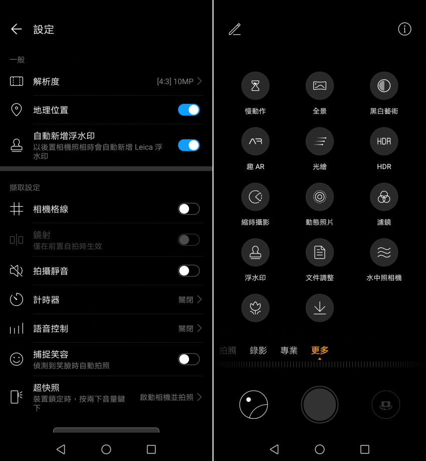 HUAWEI P30 畫面 (ifans 林小旭) (7).png