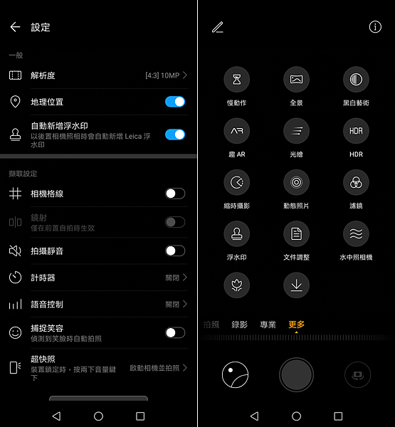 HUAWEI P30 畫面 (ifans 林小旭) (7).png