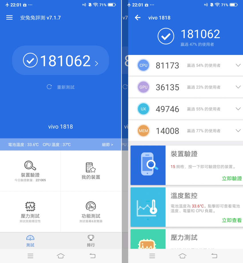 vivo V15V15 Pro 全螢幕前鏡頭升降手機畫面 (ifans 林小旭) (6).png