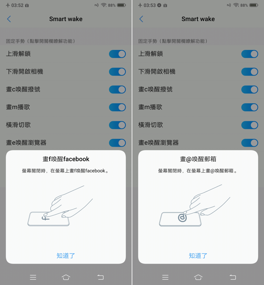 vivo V15V15 Pro 全螢幕前鏡頭升降手機畫面 (ifans 林小旭) (17).png