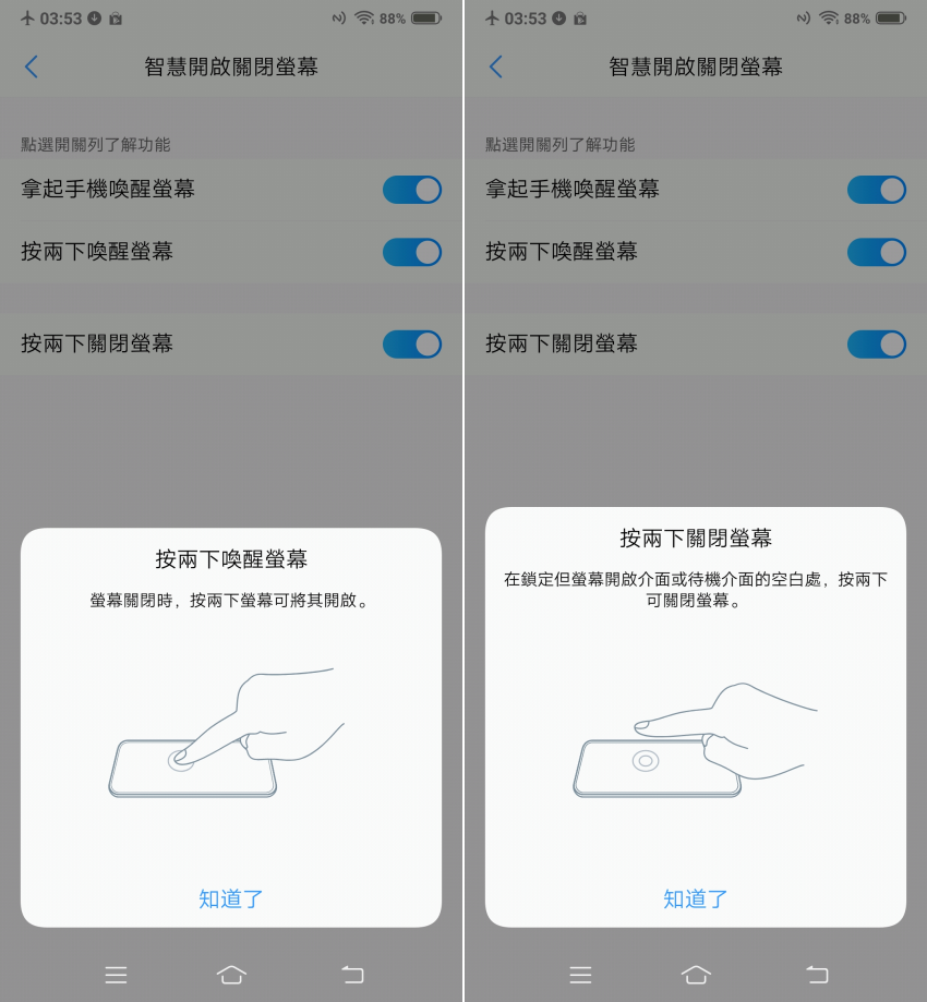 vivo V15V15 Pro 全螢幕前鏡頭升降手機畫面 (ifans 林小旭) (19).png