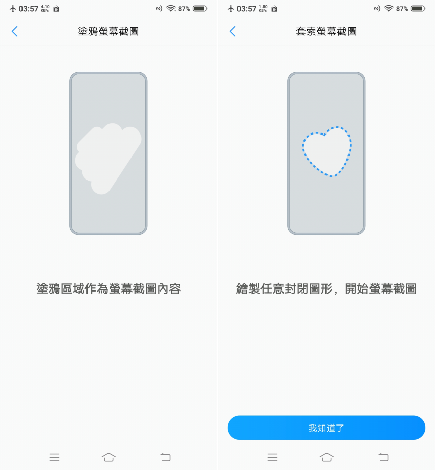 vivo V15V15 Pro 全螢幕前鏡頭升降手機畫面 (ifans 林小旭) (26).png