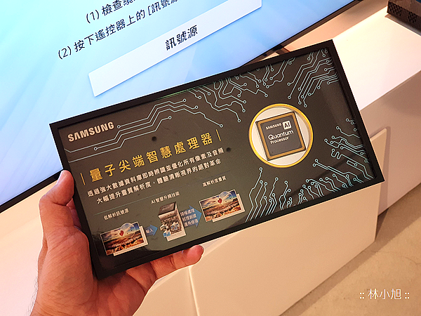 2019 Samsung QLED 8K量子電視開箱 (ifans 林小旭) (20).png