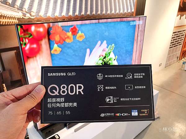 2019 Samsung QLED 8K量子電視開箱 (ifans 林小旭) (27).png