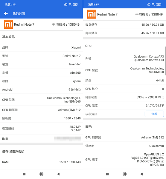 Redmi 紅米 Note 7 畫面 (ifans 林小旭) (8).png