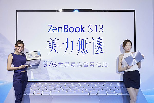 ASUS ZenBook S13 獨顯筆電 (ifans 林小旭) (1).png