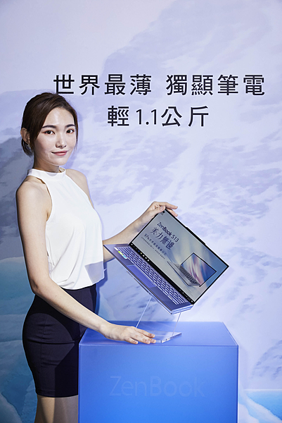 ASUS ZenBook S13 獨顯筆電 (ifans 林小旭) (7).png