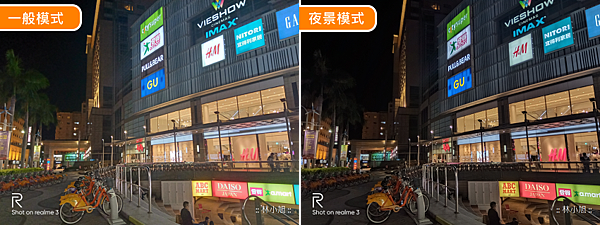 realme 3 拍照 (ifans 林小旭) (64).png