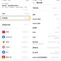 realme 3 畫面 (ifans 林小旭) (01).png