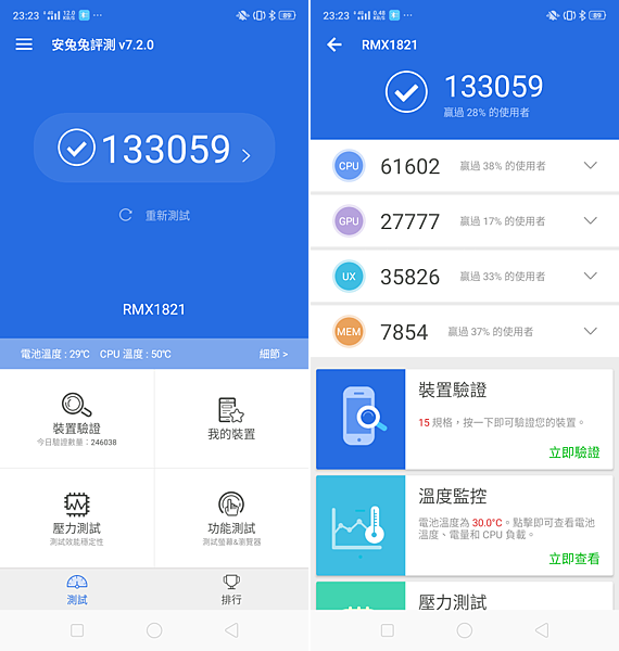 realme 3 畫面 (ifans 林小旭) (02).png