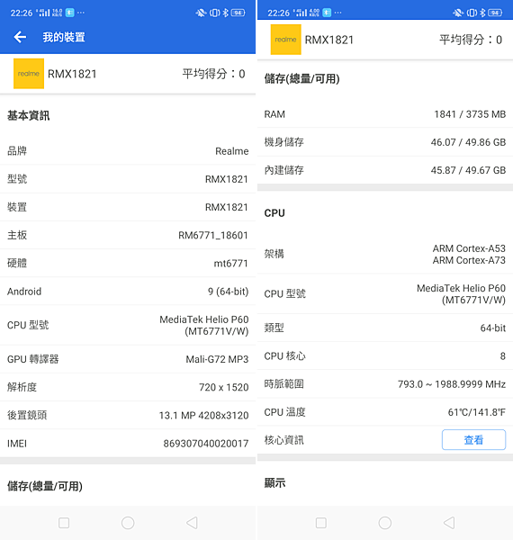 realme 3 畫面 (ifans 林小旭) (03).png