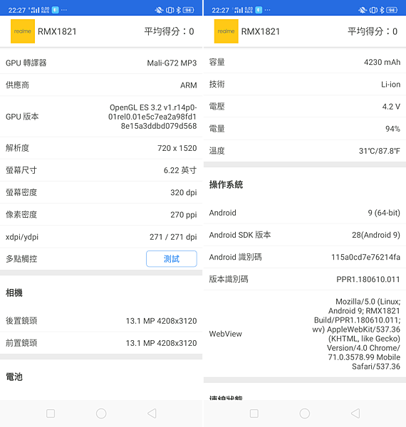 realme 3 畫面 (ifans 林小旭) (04).png