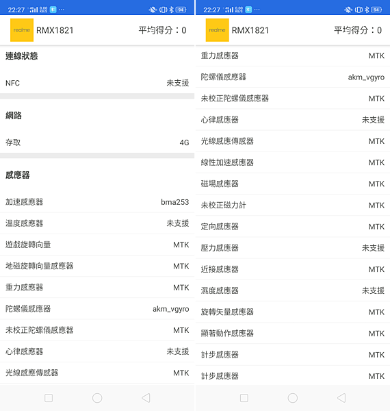 realme 3 畫面 (ifans 林小旭) (05).png