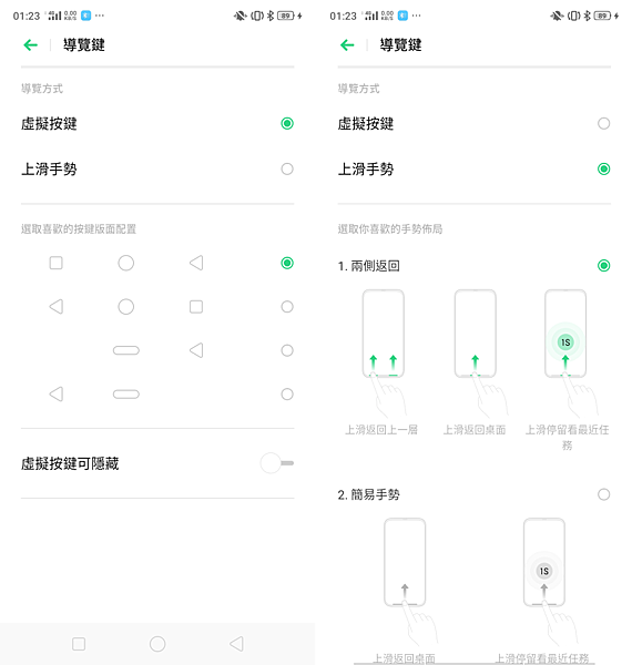 realme 3 畫面 (ifans 林小旭) (08).png