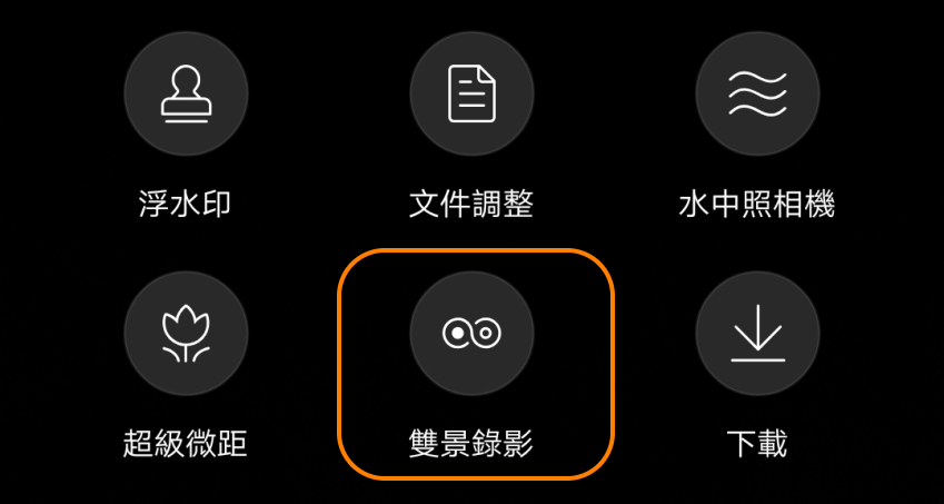 赤茶菊 HUAWEI P30 Pro 開箱 (ifans 林小旭) (42).png