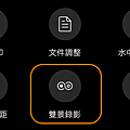 赤茶菊 HUAWEI P30 Pro 開箱 (ifans 林小旭) (42).png