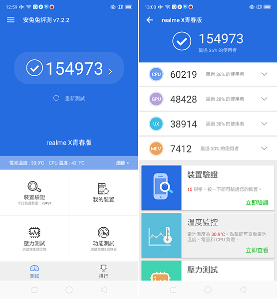 realme 3 Pro 拍照畫面 (ifans 林小旭) (5).png