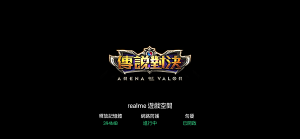 realme 3 Pro 畫面 (ifans 林小旭) (18).png