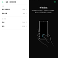 OPPO Reno 十倍變焦版畫面 (ifans 林小旭) (11).png