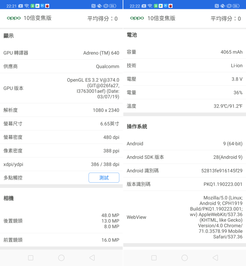 OPPO Reno 十倍變焦版畫面 (ifans 林小旭) (14).png