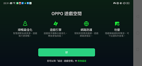 OPPO Reno 十倍變焦版畫面 (ifans 林小旭) (19).png