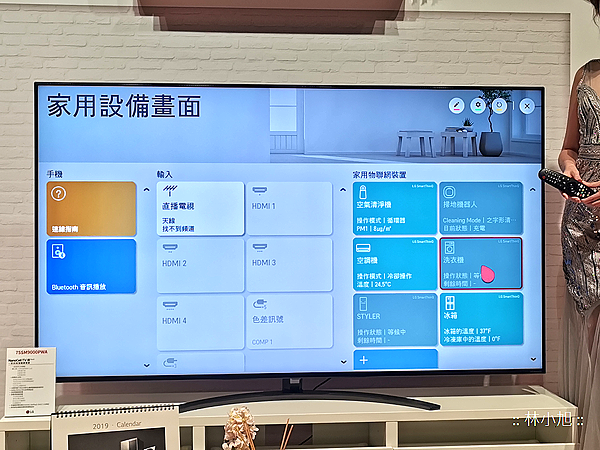 2019 LG OLED TV 新增智慧家用物聯網功能 (ifans 林小旭) (13).png