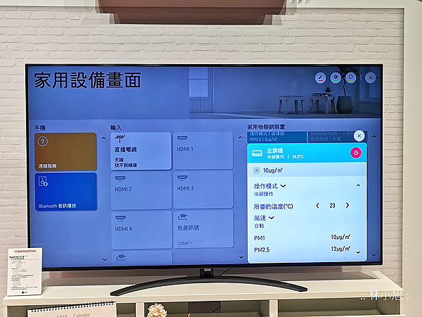 2019 LG OLED TV 新增智慧家用物聯網功能 (ifans 林小旭) (15).png