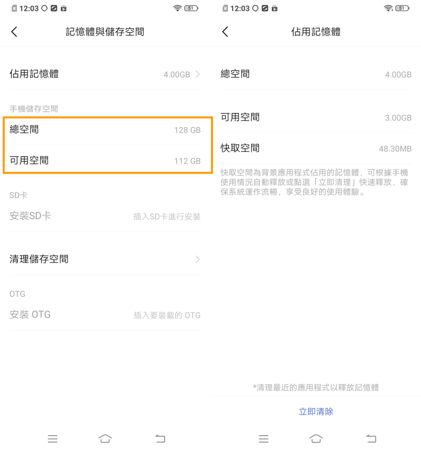 vivo Y17 畫面 (ifans 林小旭) (1).png