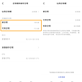 vivo Y17 畫面 (ifans 林小旭) (1).png