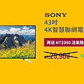 燦坤會員特典-全民購物節 (1).png