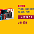 燦坤會員特典-全民購物節 (6).png