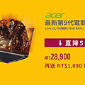 燦坤會員特典-全民購物節 (9).png
