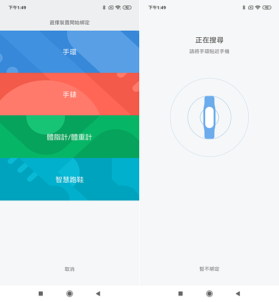 小米手環4-畫面 (2).png